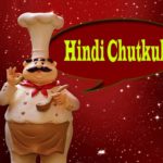 50+ Chutkule Hindi Me and Comedy Jokes in Hindi Font