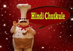 50+ Chutkule Hindi Me and Comedy Jokes in Hindi Font